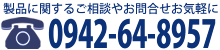 ASMT半導体装置の買取・販売電話